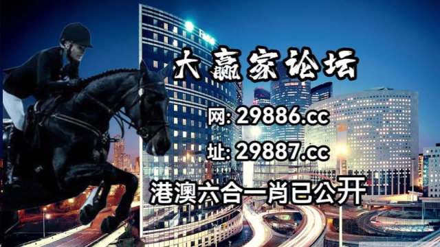 澳门马一天一期资料,权威解答解释落实_影像版92.262