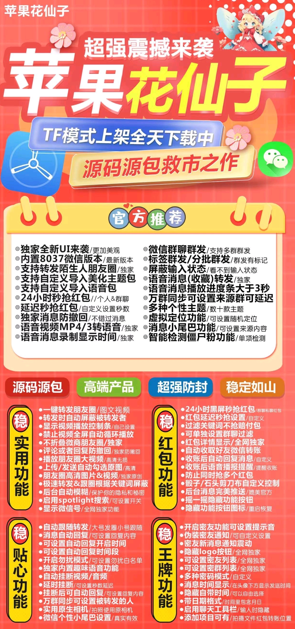 花仙子精准资料图,技术解答解释落实_旗舰款19.471