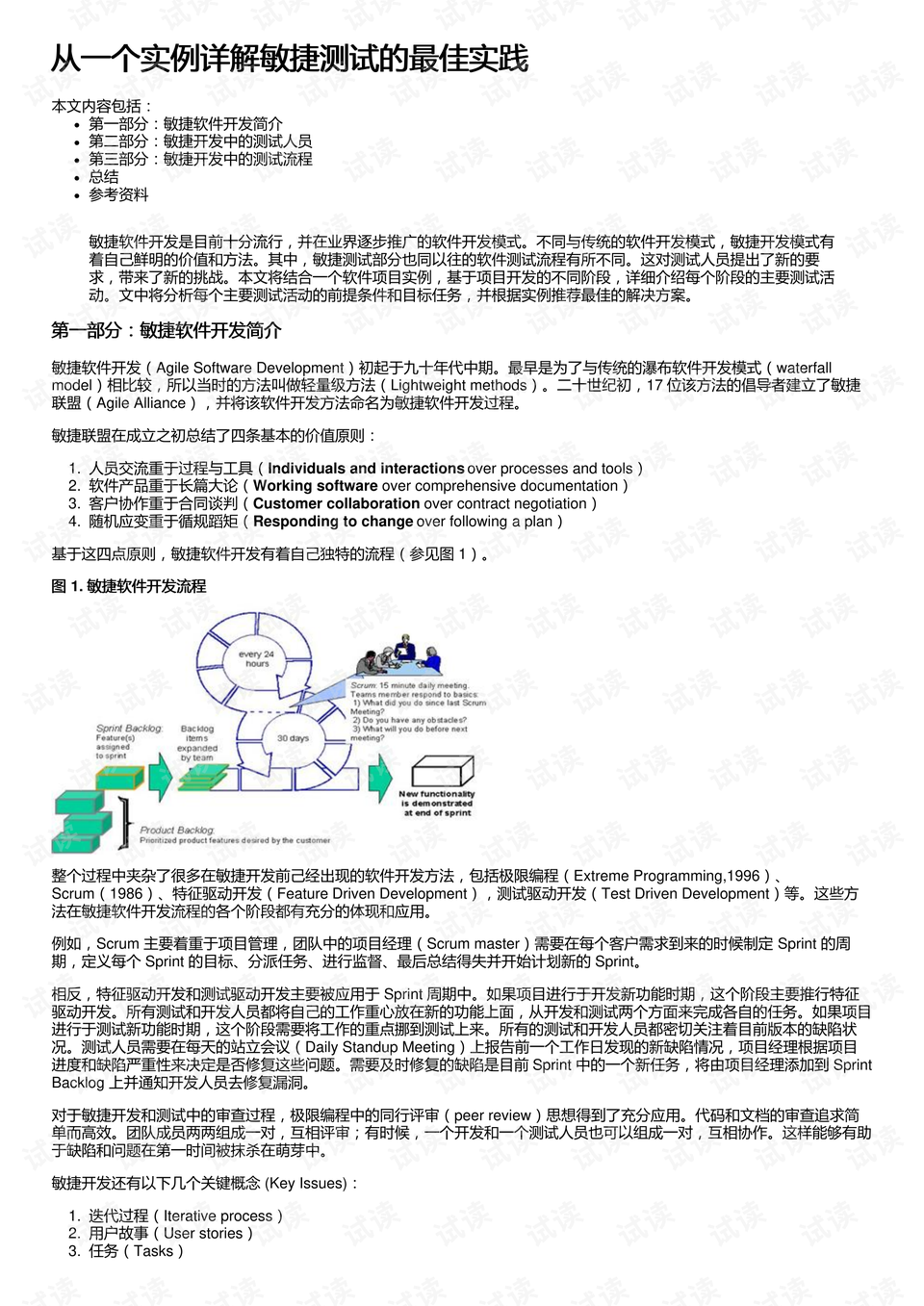 236767澳门今晚开什么,未来解答解释落实_高级版75.302