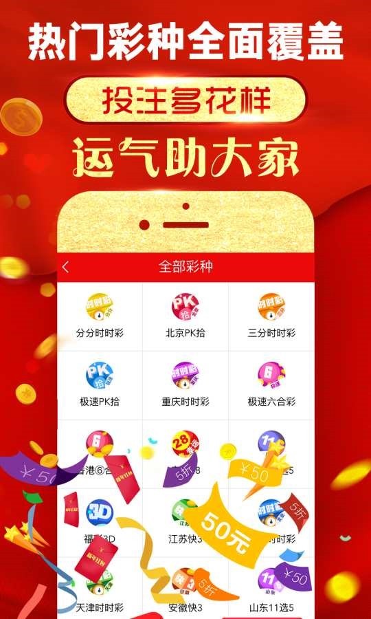 澳门天天彩精准一肖一码,预测解答解释落实_app6.332