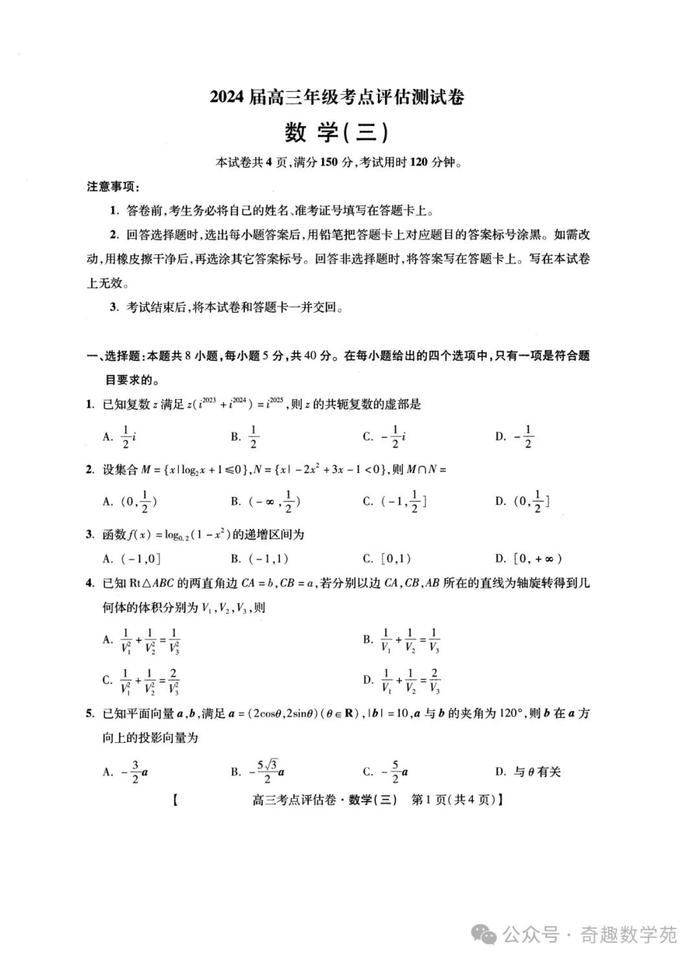 2024年澳门六开彩开奖结果查询,广泛的关注解释落实热议_3DM36.40.79