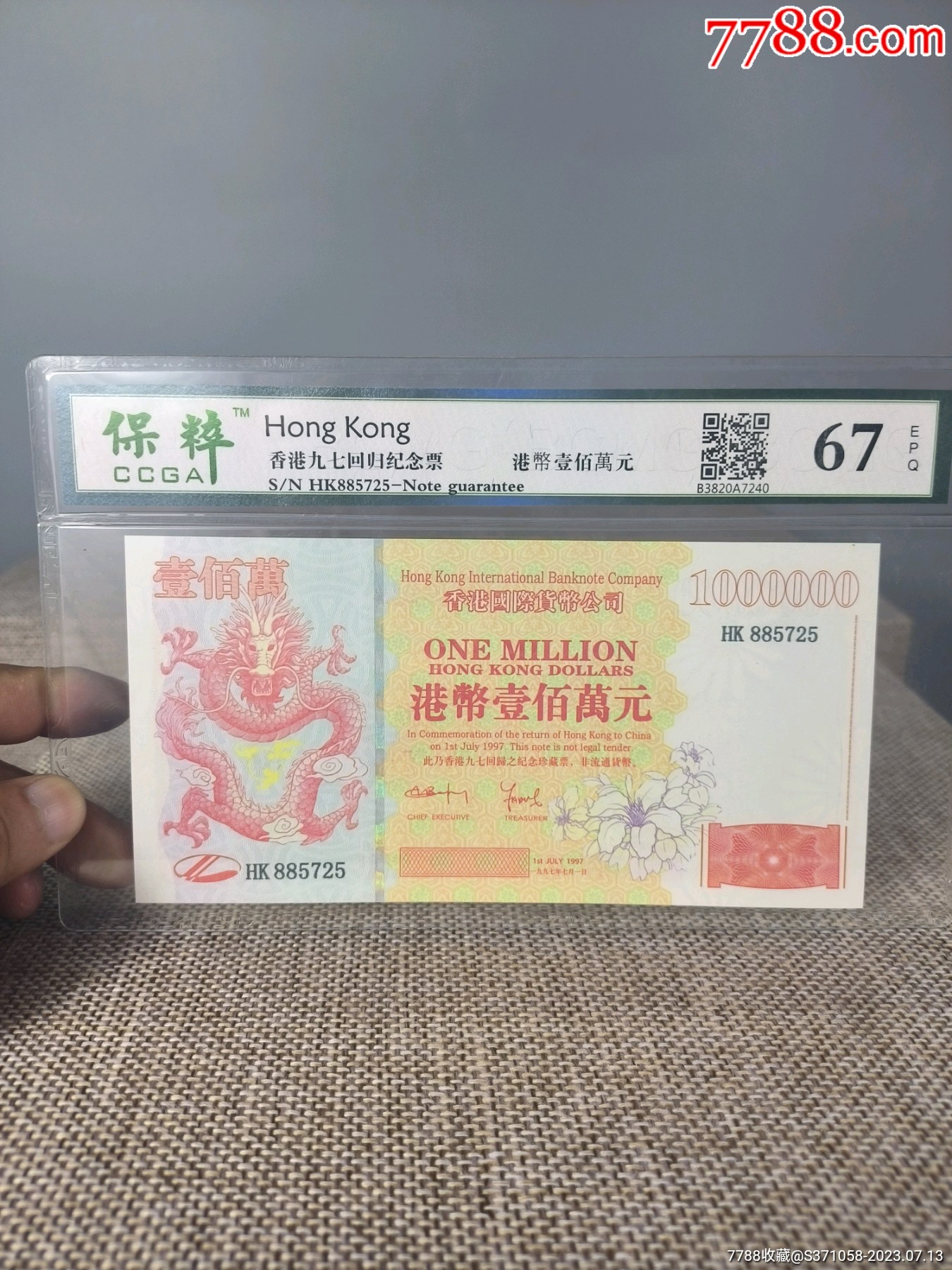 7777788888香港的一,行业解答解释落实_复刻款61.736