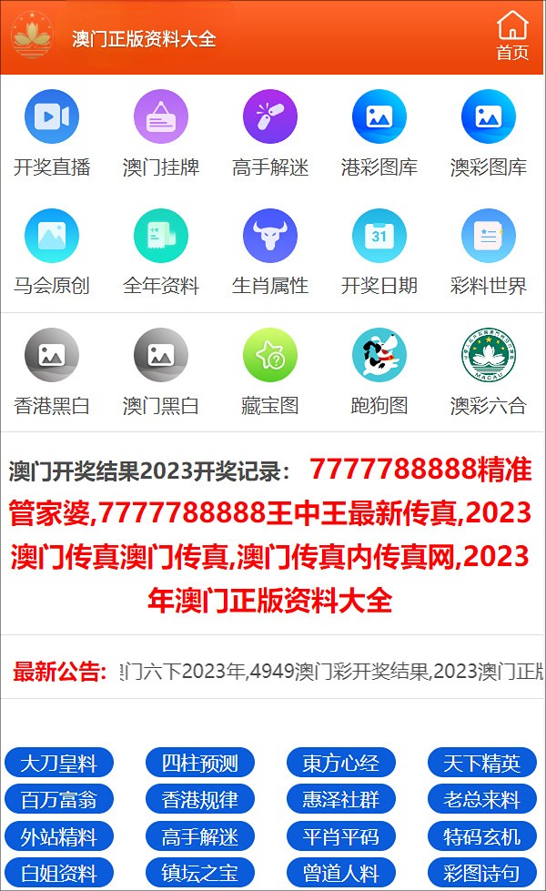 澳门必中三肖三码网站o,可信解答解释落实_DP68.042