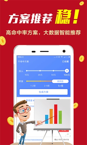 7777788888玄机,行政解答解释落实_app21.909