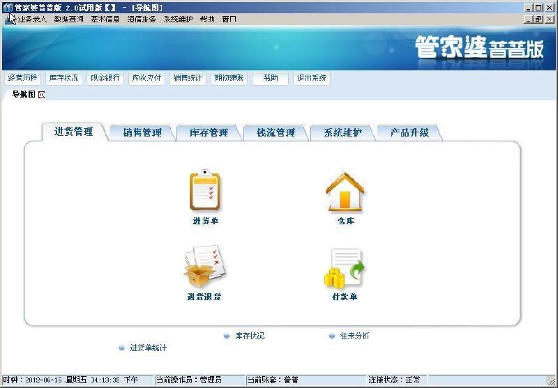 王管家婆王中王管家婆,可靠解答解释落实_Windows74.794