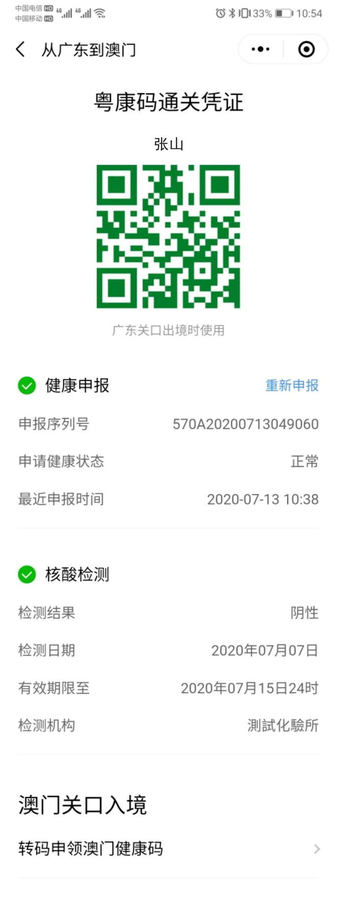 澳门码今天出什么,实证解答解释落实_watchOS31.087