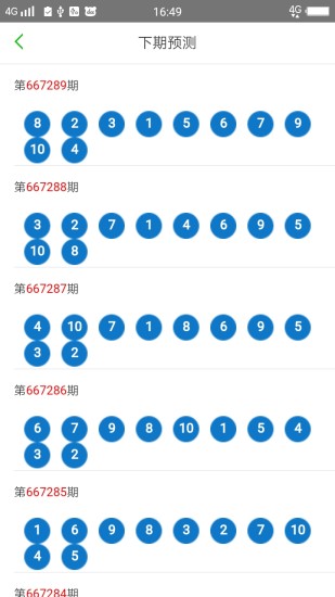 澳彩澳门天天六开彩正版,职能解答解释落实_高级款52.864