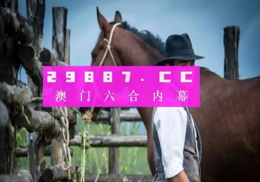 澳门一肖一码必中一肖一码,健康解答解释落实_科技版17.35.58