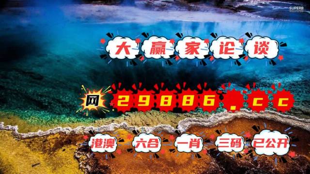 澳门精准最快大全天天开彩,广泛的解释落实方法分析_HD48.32.12