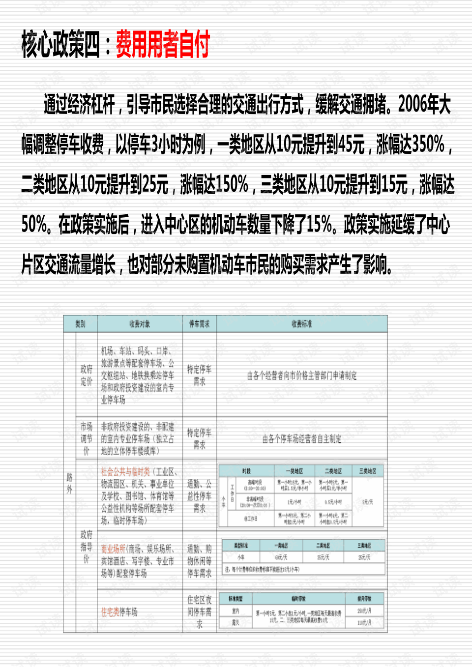 2024新澳原料资料,决策资料解释落实_Android256.184