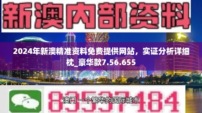 2024新澳原料资料,最新核心解答落实_专业版150.205