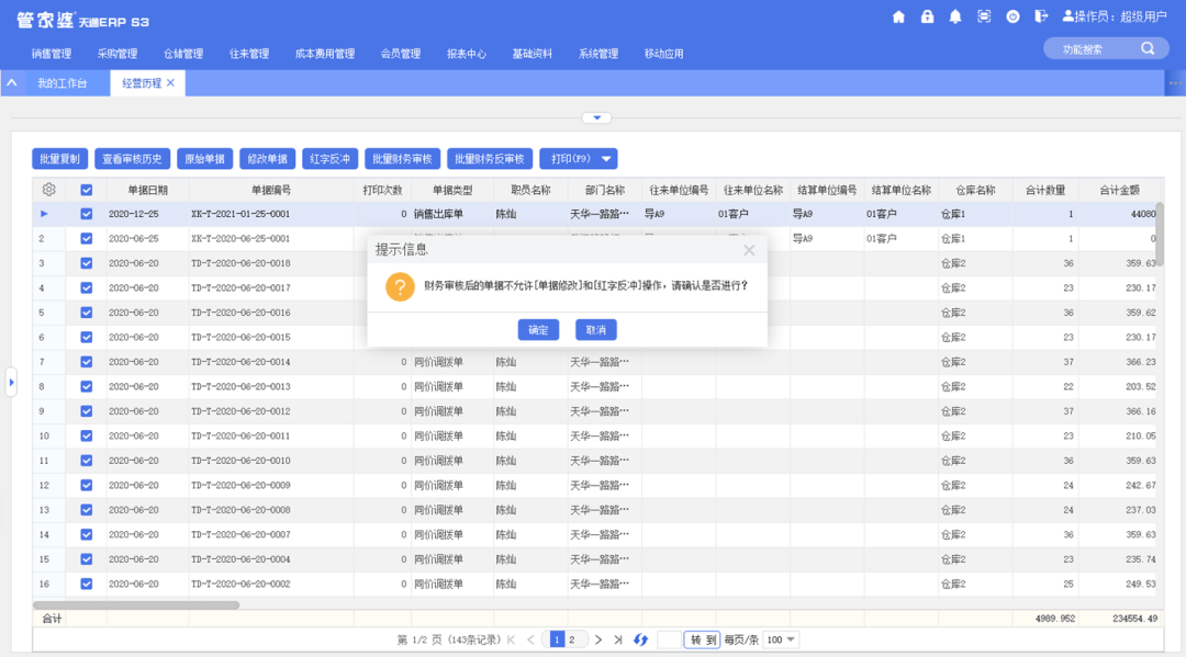 2024年11月6日 第59页