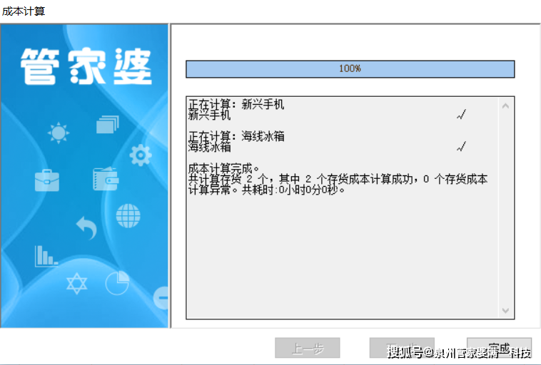 管家婆一肖一码100%准确,数据资料解释落实_经典版172.312