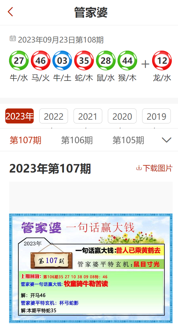 2024管家婆正版六肖料,正确解答落实_游戏版256.184