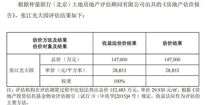 新澳门内部一码精准公开,广泛的解释落实方法分析_专业版150.205