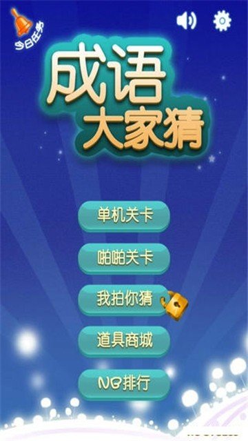 最准一肖一码100%精准软件  ,确保成语解释落实的问题_Android256.184