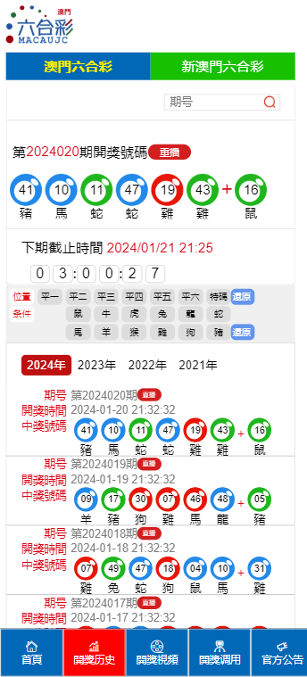 新澳门开奖结果2024开奖记录,效率资料解释落实_标准版90.65.32