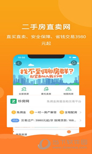 新澳门管家婆,最新热门解答落实_ios2.97.118