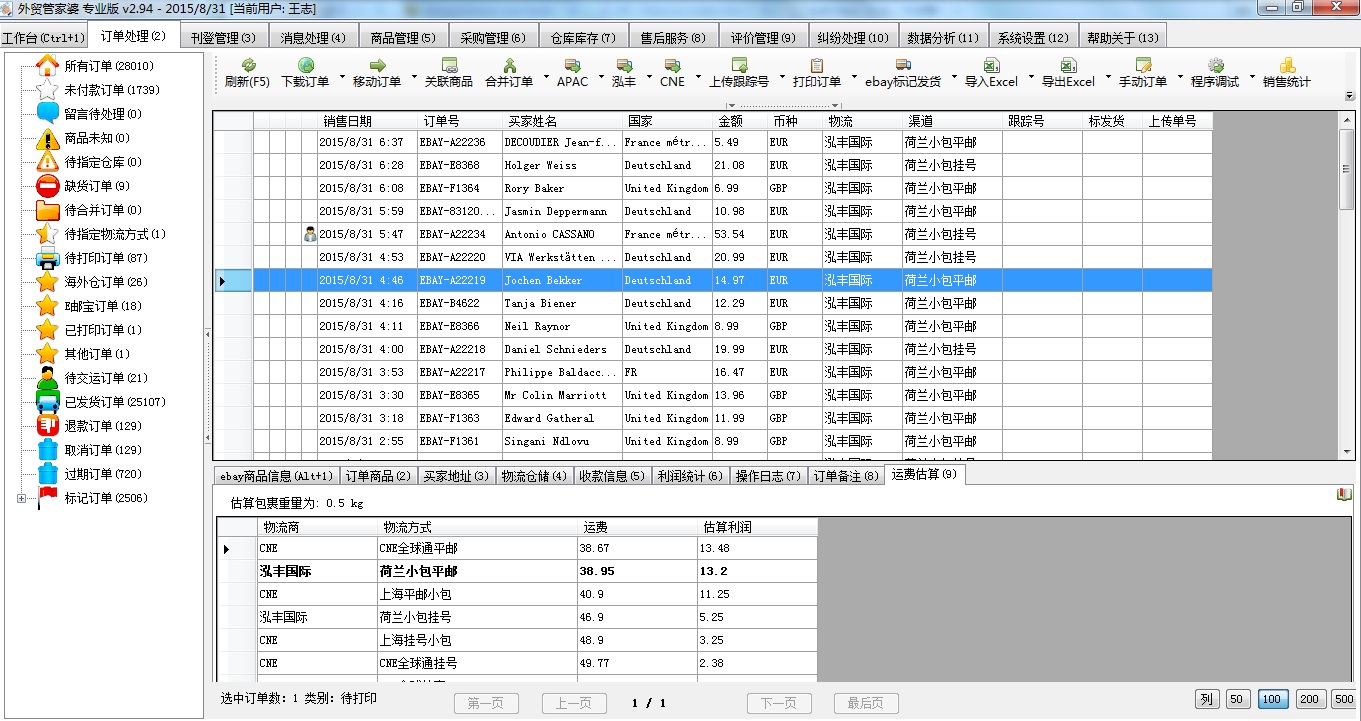 7777788888精准管家婆更新时间,决策资料解释落实_极速版49.78.58