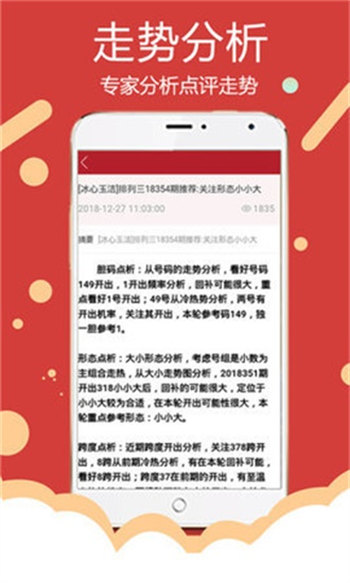 2024新澳天天开好彩大全,数据资料解释落实_ios2.97.118