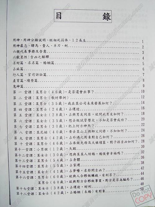 镇坛之宝资料246cc,重要性解释落实方法_标准版90.65.32