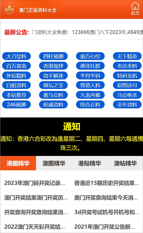 澳门三肖三码精准100%公司认证,广泛的解释落实支持计划_经典版172.312