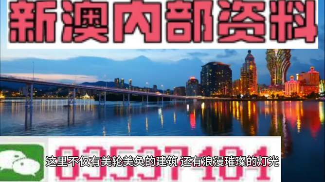 新澳门精准资料大全,绝对经典解释落实_娱乐版305.210