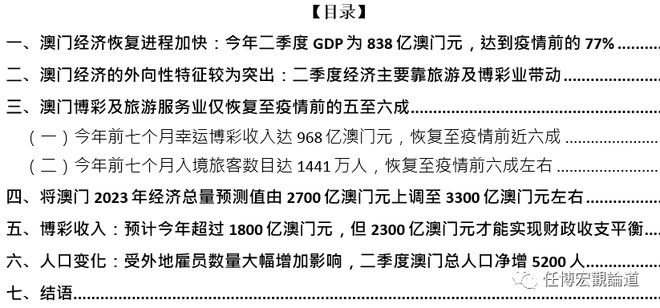 2024年澳门内部资料,绝对经典解释落实_3DM36.40.79