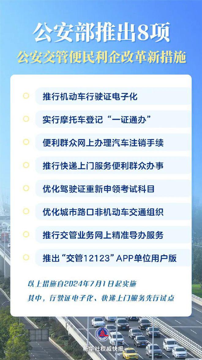 新澳2024年正版资料,科技成语分析落实_专业版150.205