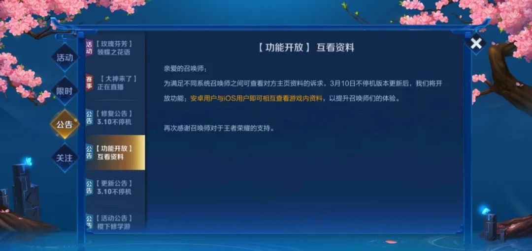 新奥门特免费资料大全火凤凰,正确解答落实_ios2.97.118