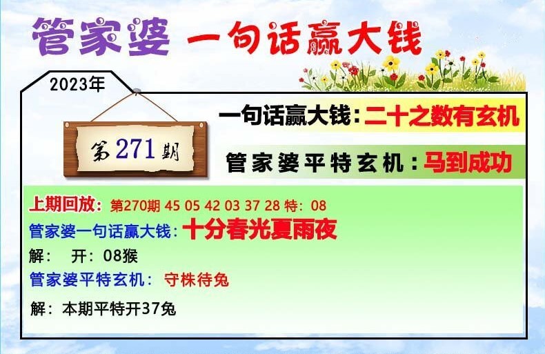 管家婆一肖一码100中  ,经典解释落实_游戏版256.184