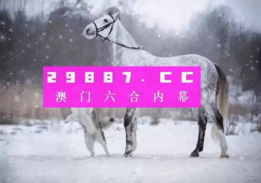 澳门一肖一码必中一肖一精准,广泛的关注解释落实热议_HD48.32.12