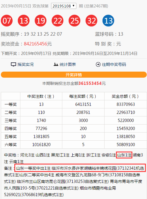 新奥彩今天晚上开奖结果查询表,诠释解析落实_娱乐版305.210