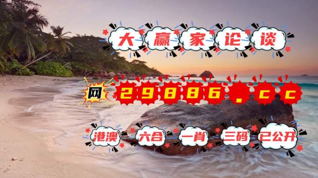 7777788888澳门王中王2024年,数据资料解释落实_Android256.184