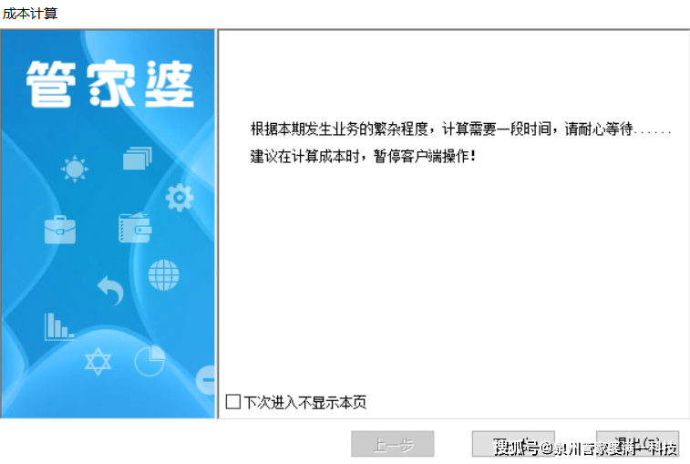 管家婆204年资料正版大全  ,时代资料解释落实_Android256.184