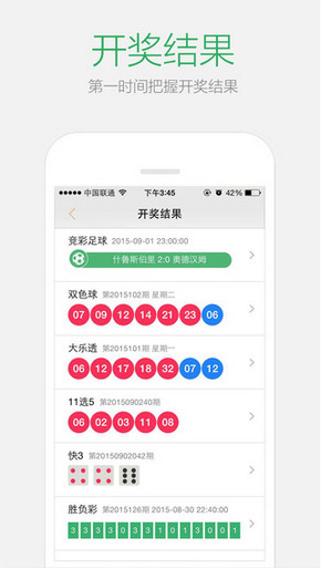 2024新澳门天天开彩大全,广泛的解释落实方法分析_ios2.97.118