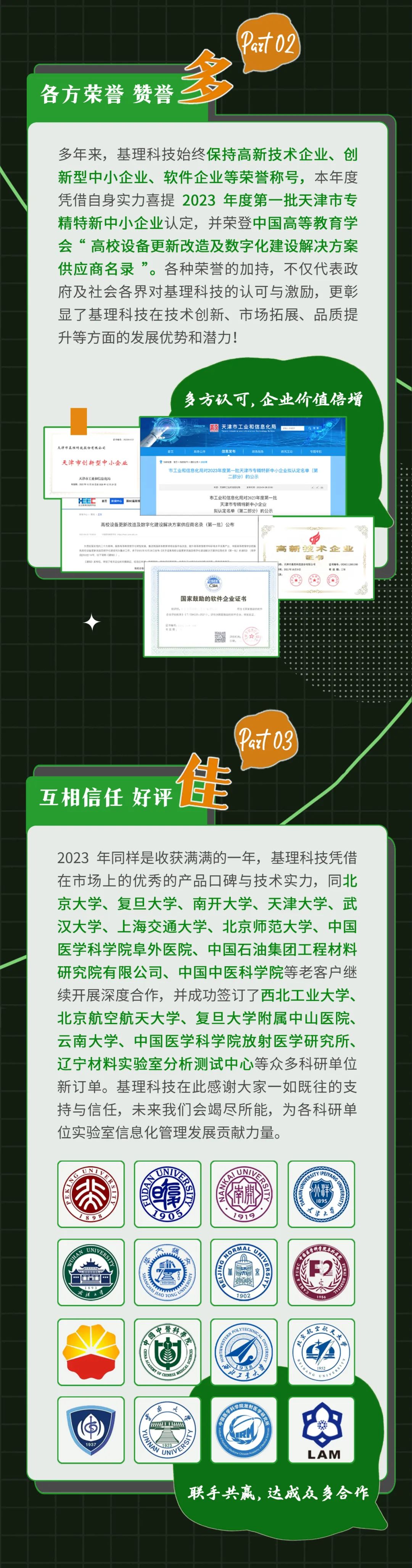 2024澳门天天开好彩大全2023,国产化作答解释落实_3DM36.40.79