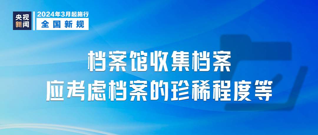 新澳门精准资料免费,诠释解析落实_豪华版180.300