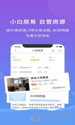 管家婆必中一肖一鸣  ,广泛的解释落实支持计划_Android256.184