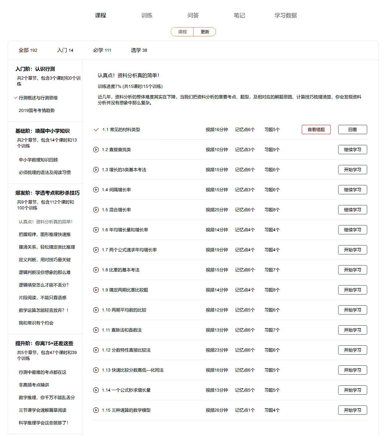 一码一肖100%的资料,权重解答解释落实_对战版84.35.63