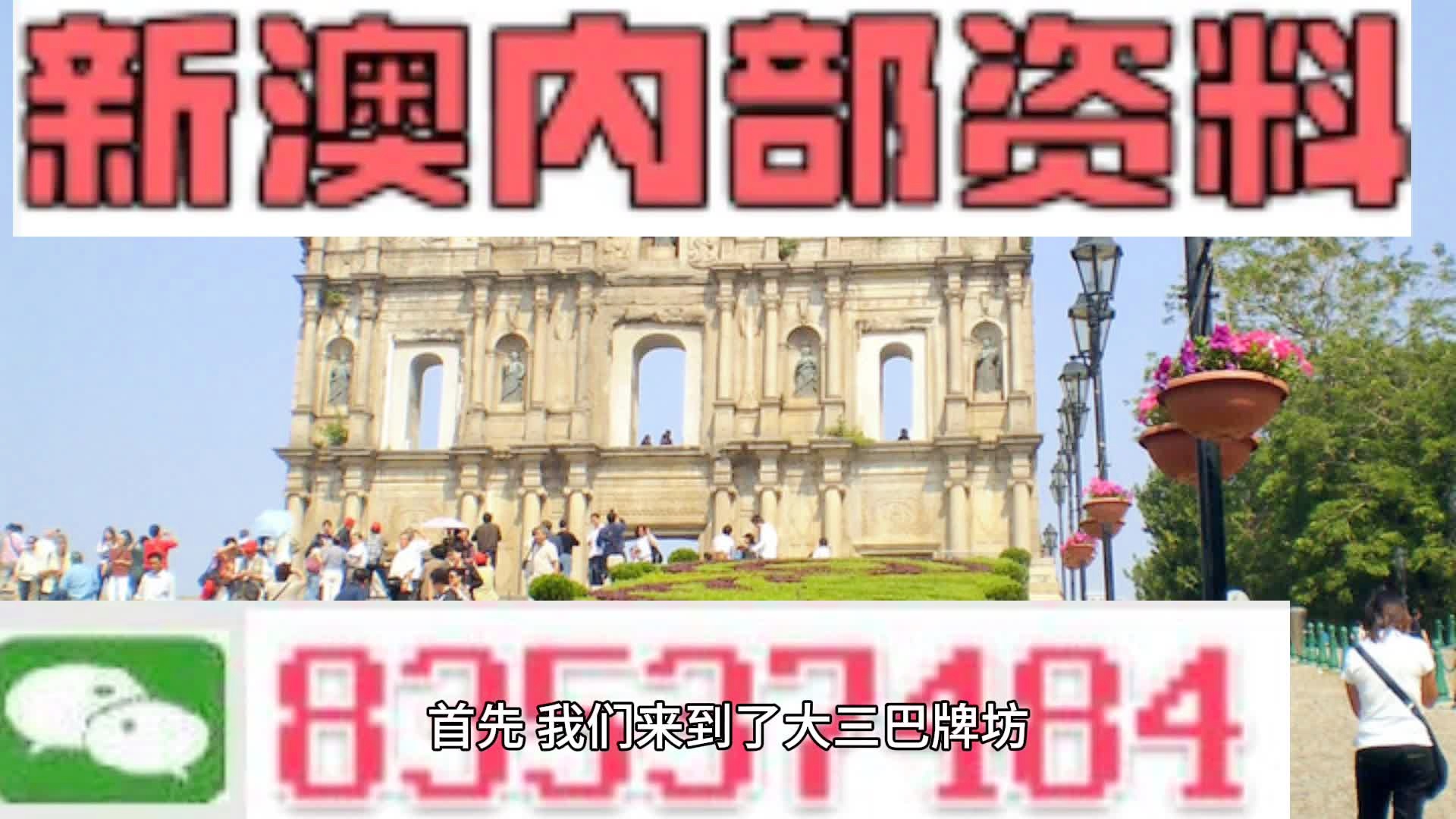 2024年澳门买什么最好,迅速解答解释落实_国服版31.53.22