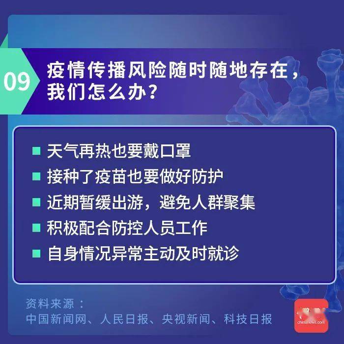 新澳今天最新资料晚上出冷汗,情境解答解释落实_微型版82.42.18