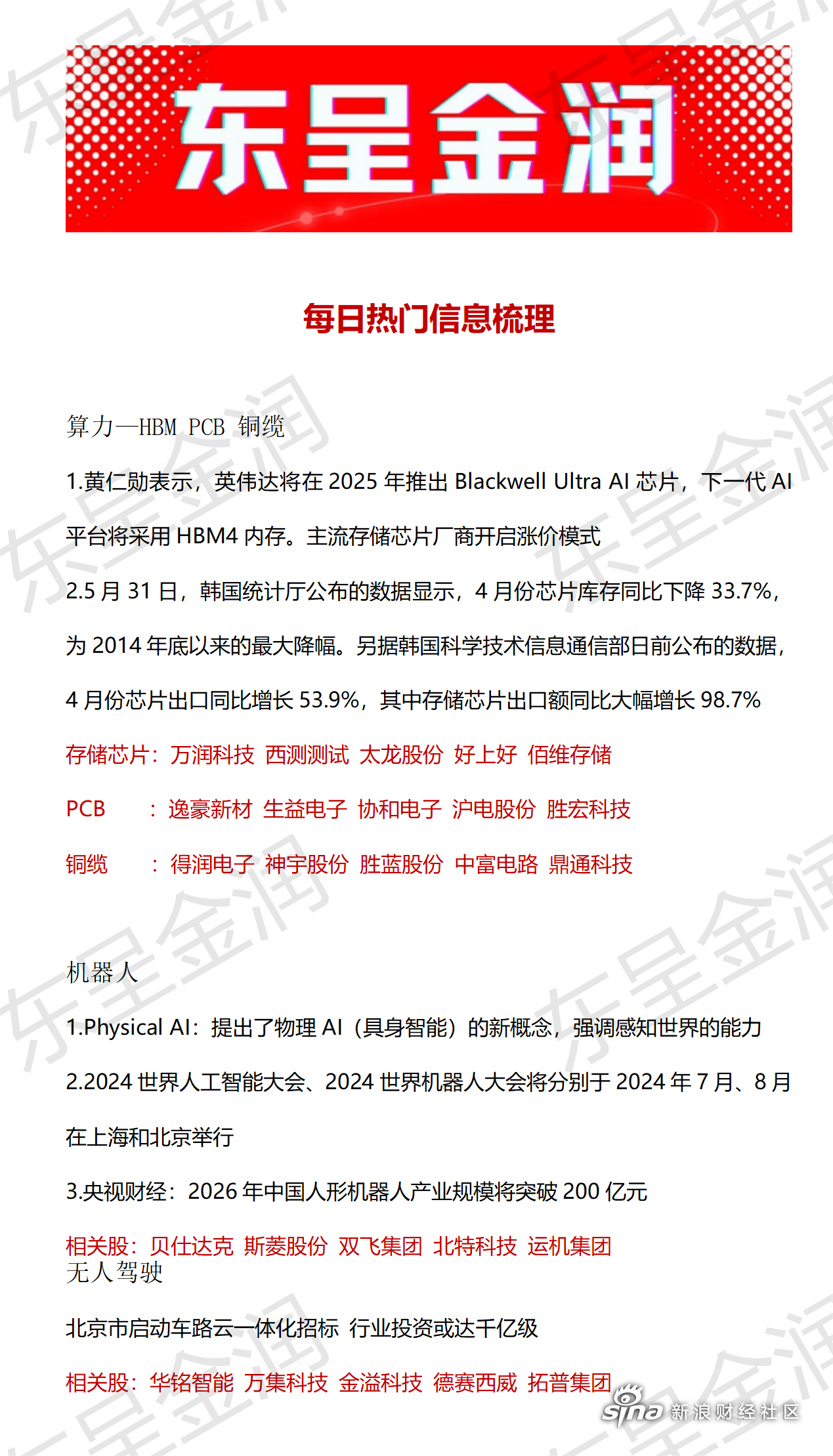 2024年新奥门王中王资料,细节解答解释落实_变更版61.15.23