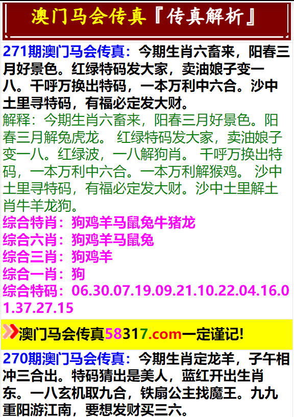 澳门马会传真(内部资料)新手攻略,优质解答解释落实_驱动版55.37.12