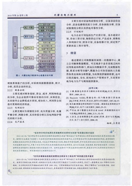 2024年11月26日 第27页