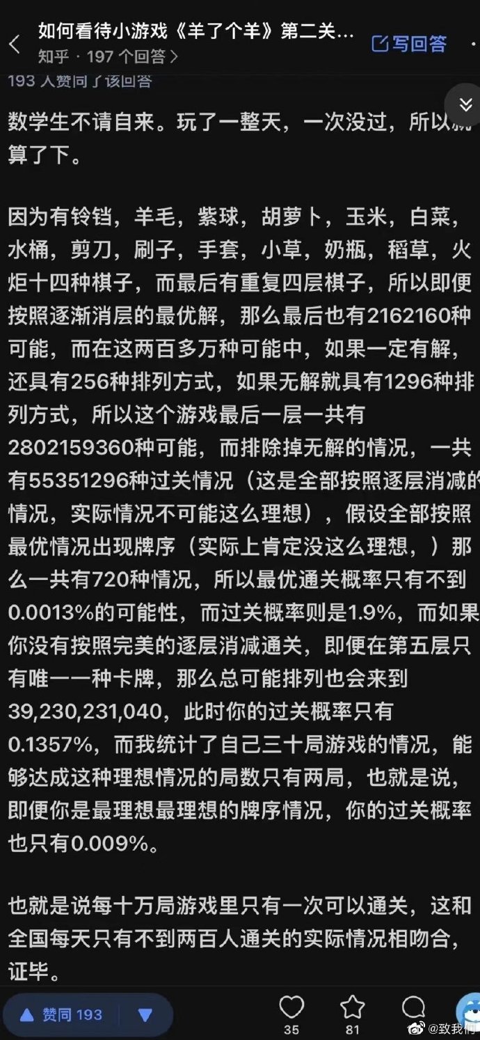 澳门王中王100%的资料羊了个羊,内容解答解释落实_高手版64.63.25