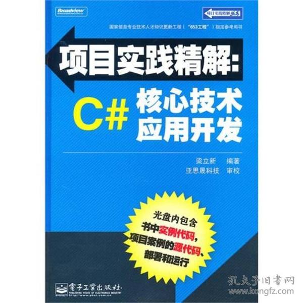 六盒宝典的应用场景,细节解答解释落实_原始版93.95.69