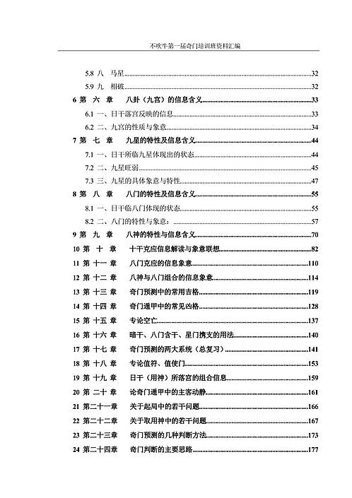 新门内部资料精准大全,课程解答解释落实_实验版42.10.10