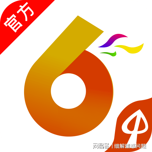 新奥门特免费资料大全7456,足够解答解释落实_唯一版54.6.70