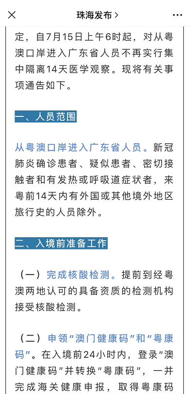 澳门内部资料和公开资料,透亮解答解释落实_体验版22.81.2